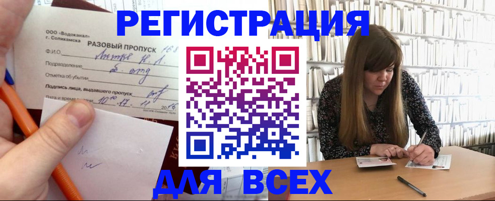 временная прописка в Приволжске