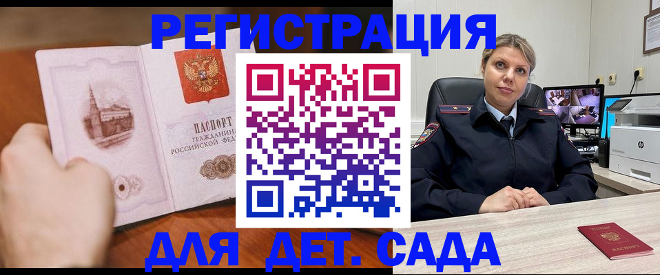 временная прописка в Приволжске