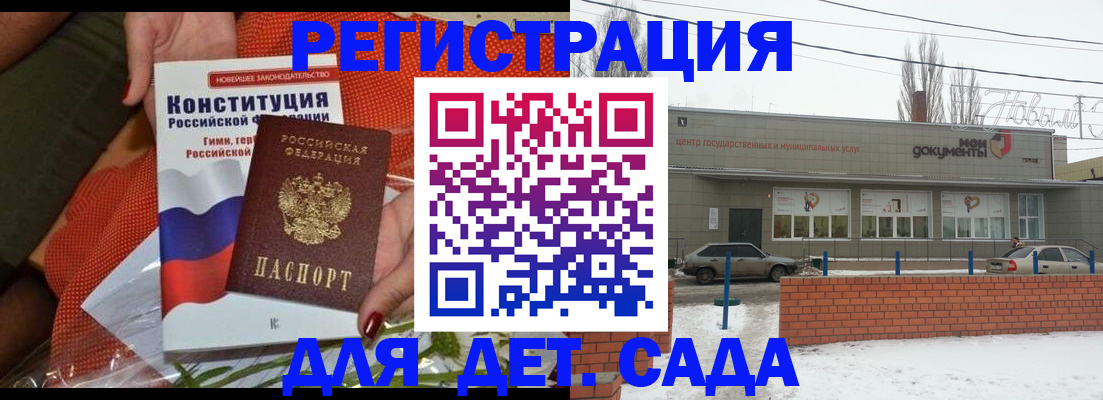 временная прописка в Приволжске