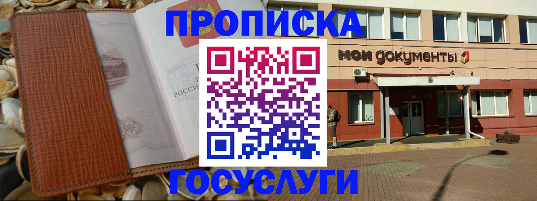 временная регистрация надежно в Приволжске