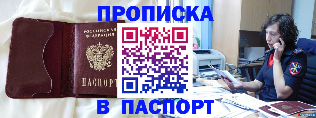 миграционный учет в Приволжске